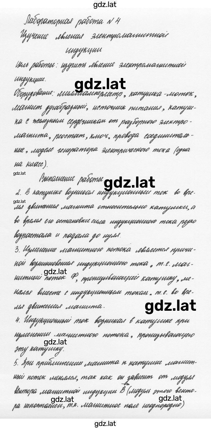 Решение задания № 4 — страница 1
