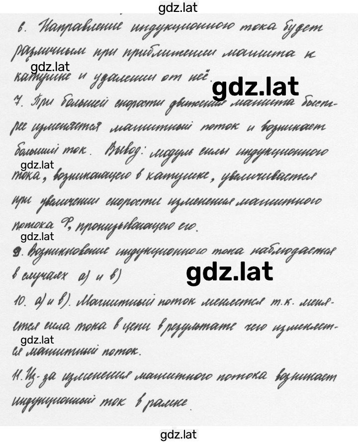 Решение задания № 4 — страница 2