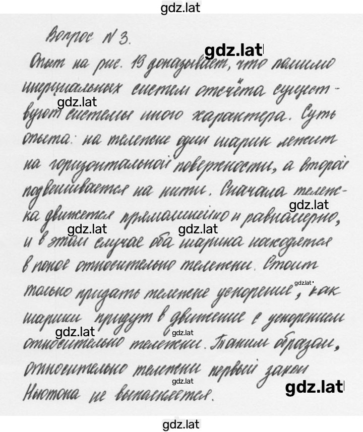 Решение задания № 3 — страница 1