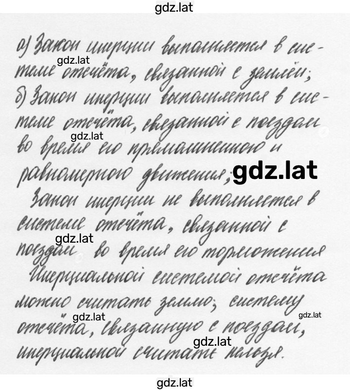 Решение задания № 1 — страница 1