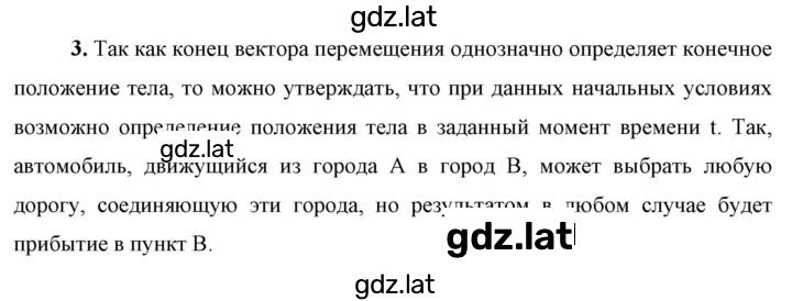 Решение задания № 3 — страница 1