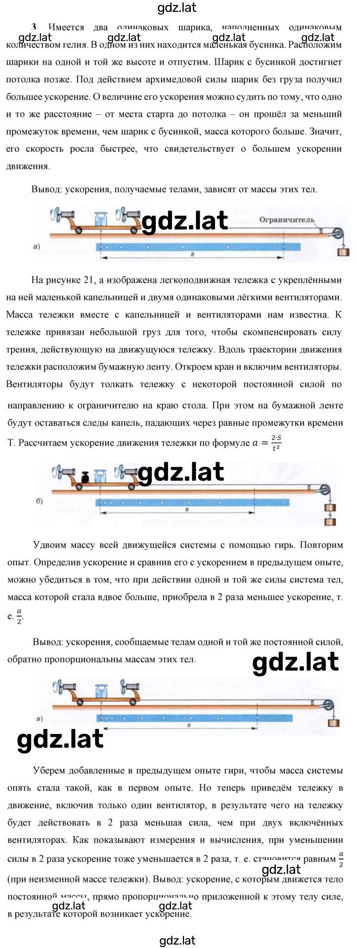 Решение задания № 3 — страница 1