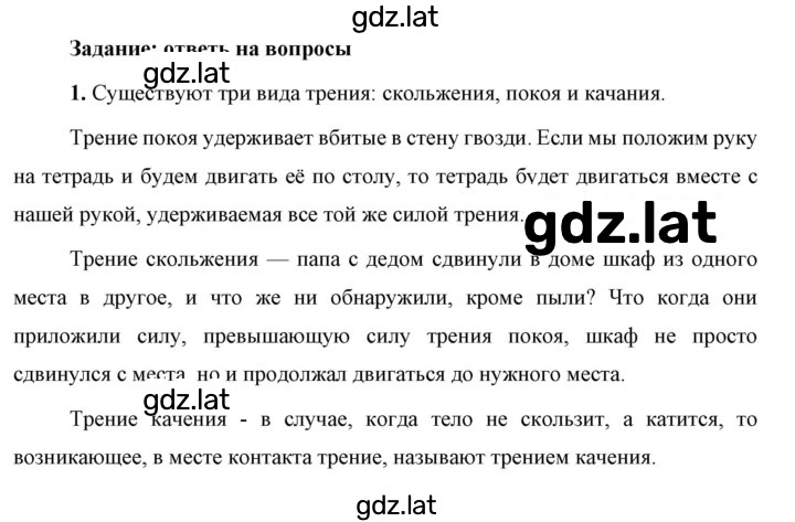Решение задания № 1 — страница 1