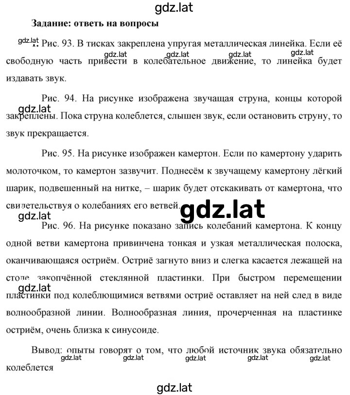 Решение задания № 1 — страница 1