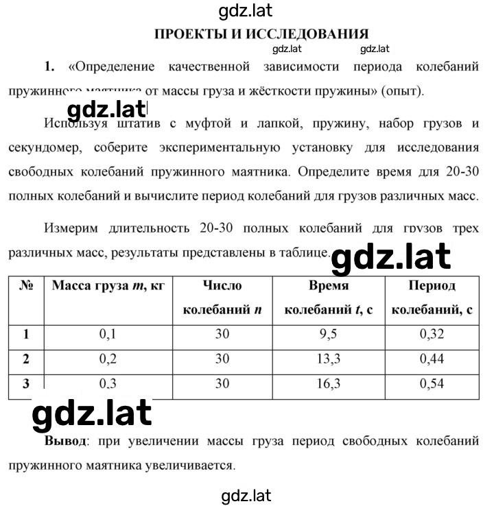 Решение задания № 1 — страница 1