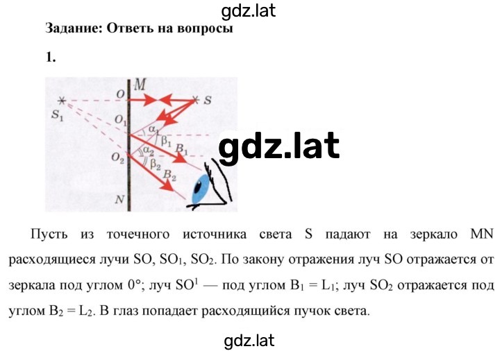 Решение задания № 1 — страница 1