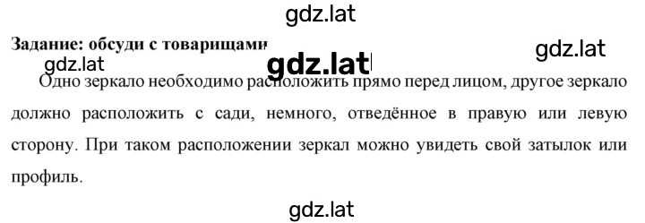 Решение задания № 1 — страница 1