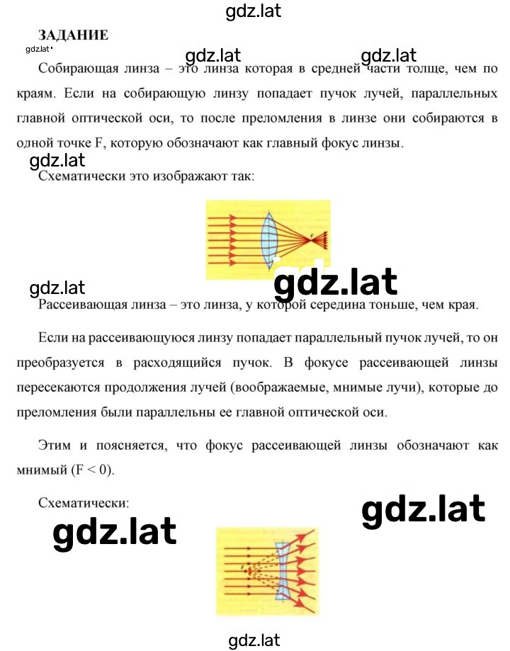 Решение задания № 1 — страница 1