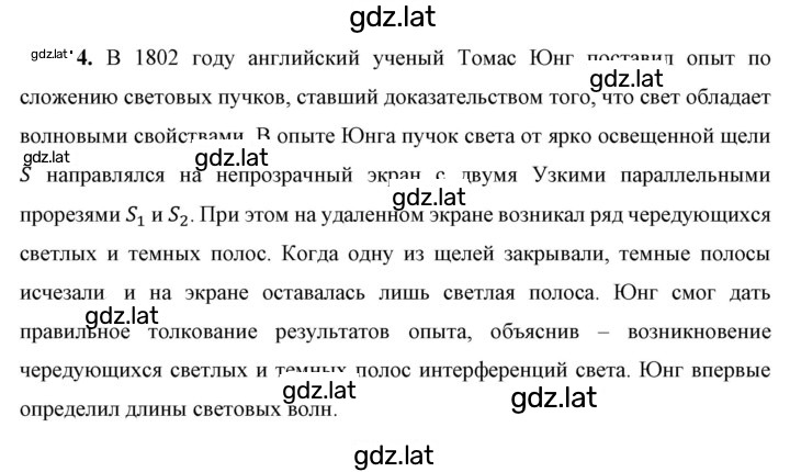 Решение задания № 4 — страница 1