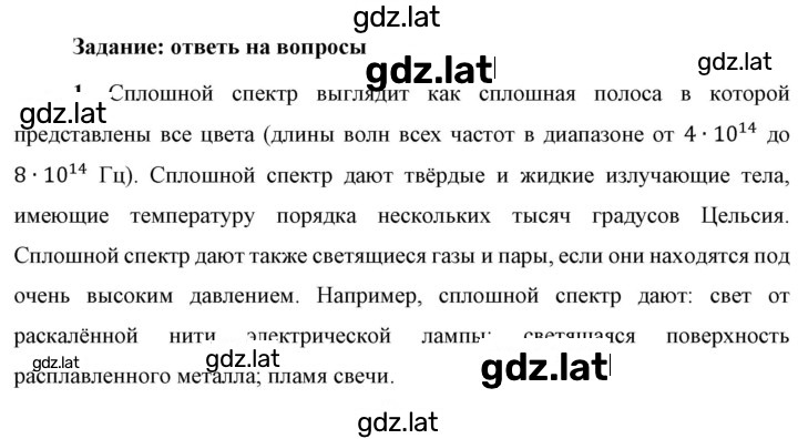 Решение задания № 1 — страница 1