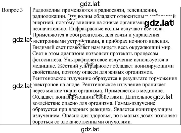 Решение задания № 3 — страница 1