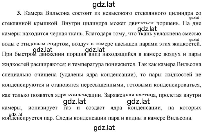 Решение задания № 3 — страница 1