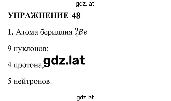 Решение задания № 1 — страница 1
