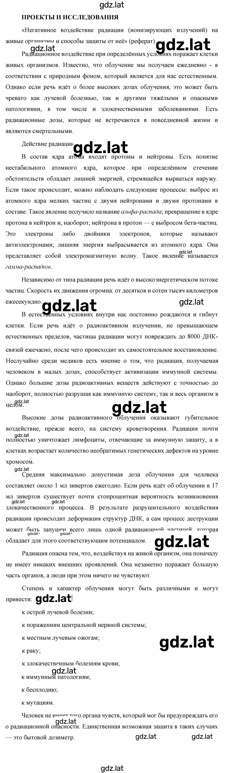 Решение задания № 1 — страница 1