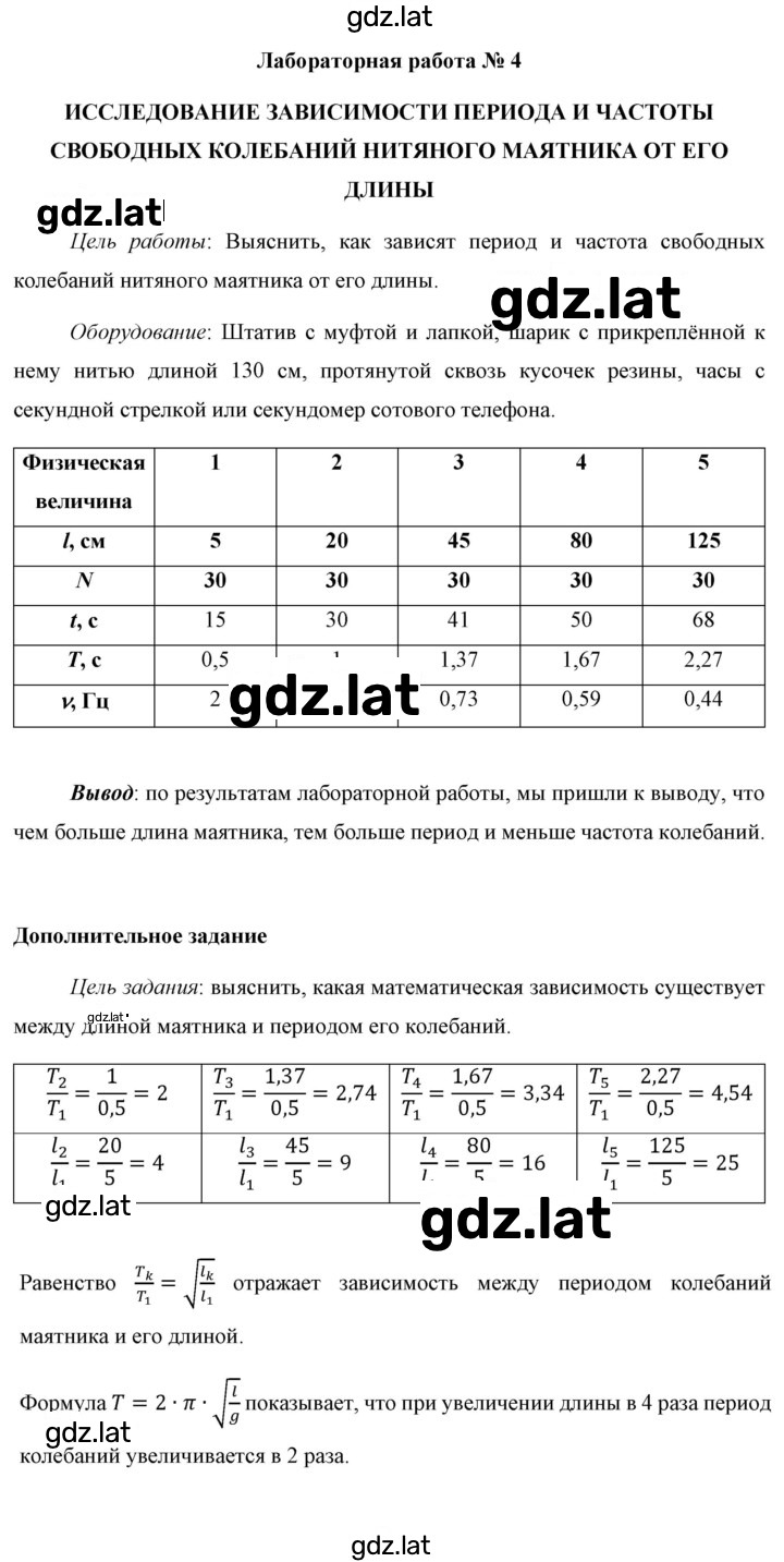 Решение задания № 4 — страница 1
