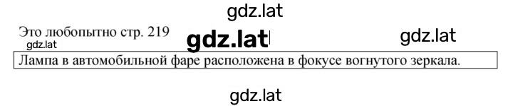 Решение задания № стр. 219 — страница 1