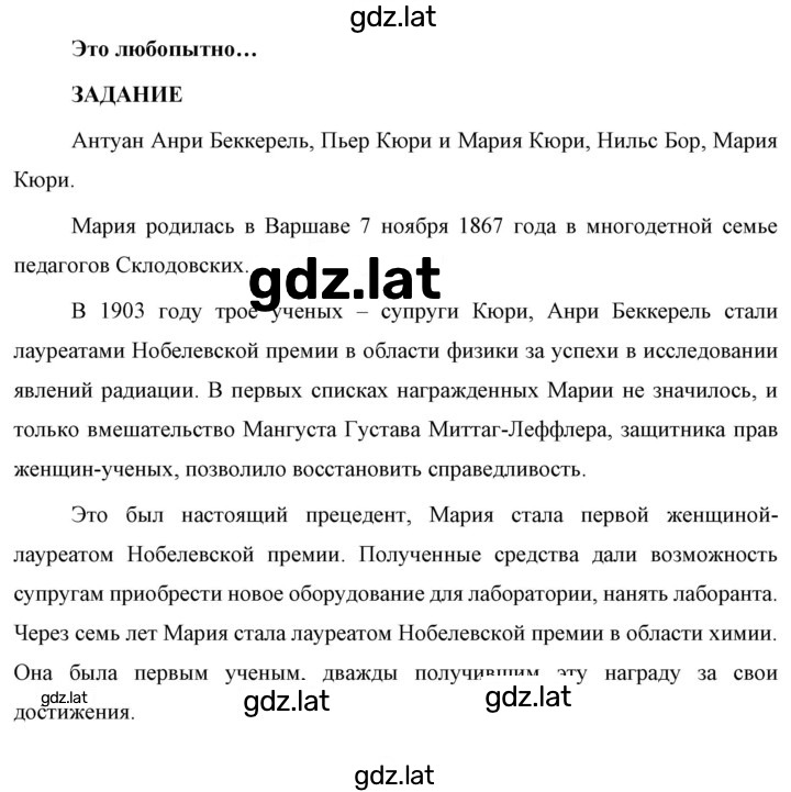 Решение задания № стр. 278 — страница 1