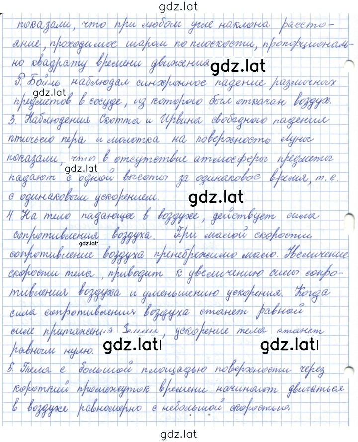 Решение задания № 11 — страница 2