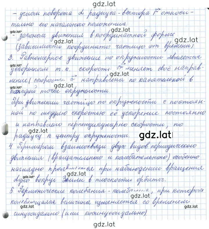 Решение задания № 12 — страница 2