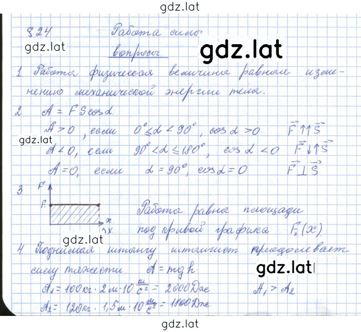 Решение задания № 24 — страница 1