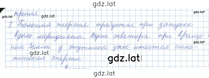 Решение задания № 27 — страница 2