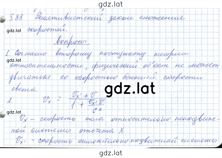 Решение задания № 35 — страница 1