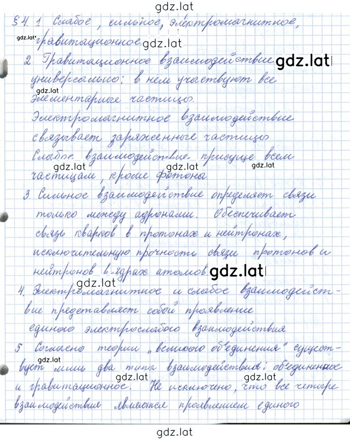 Решение задания № 4 — страница 1