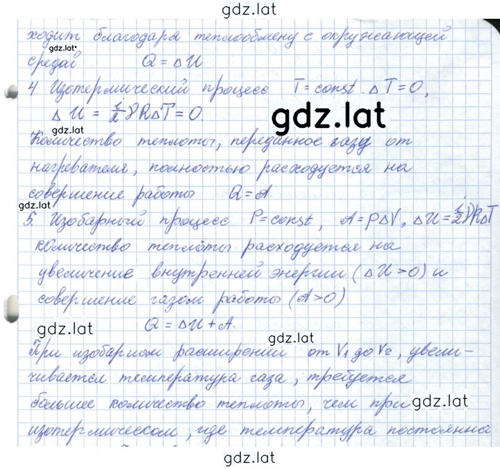 Решение задания № 47 — страница 2