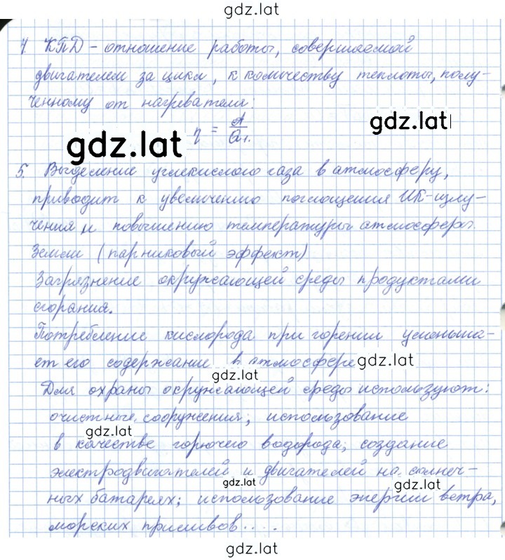 Решение задания № 48 — страница 2