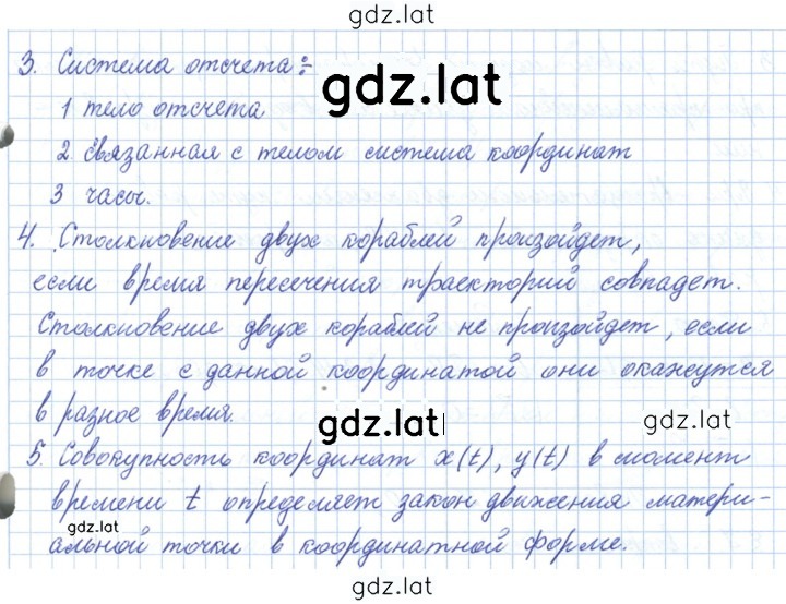 Решение задания № 5 — страница 2
