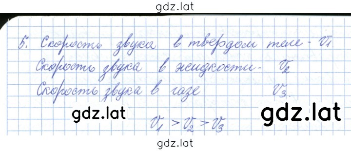 Решение задания № 52 — страница 2