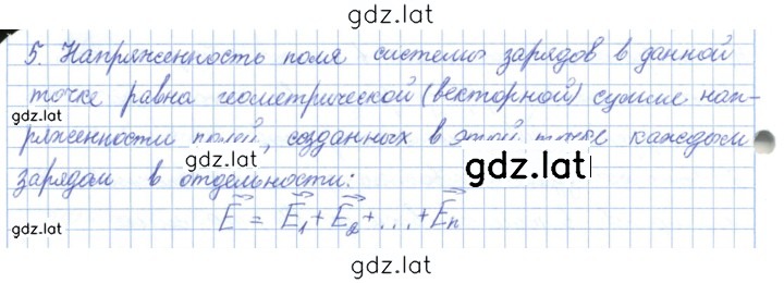 Решение задания № 57 — страница 2
