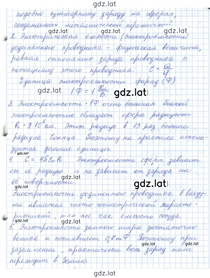 Решение задания № 64 — страница 2