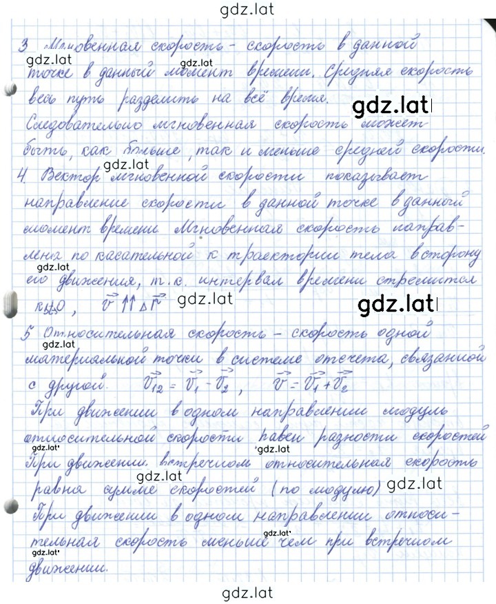 Решение задания № 7 — страница 2