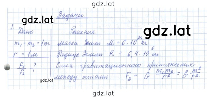 Решение задания № 17 — страница 1