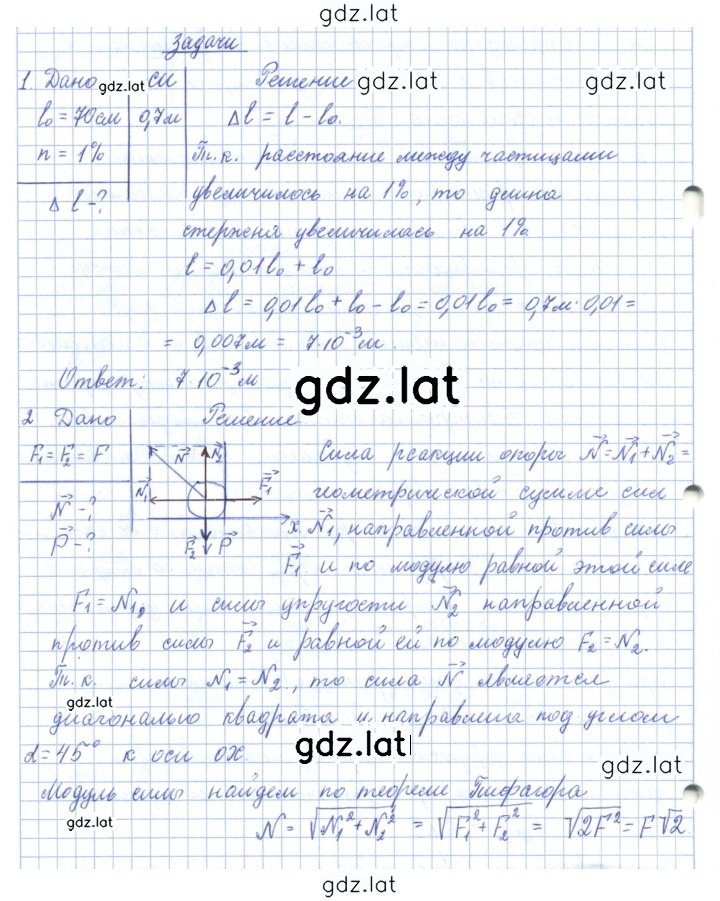 Решение задания № 19 — страница 1