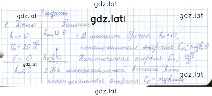 Решение задания № 28 — страница 1