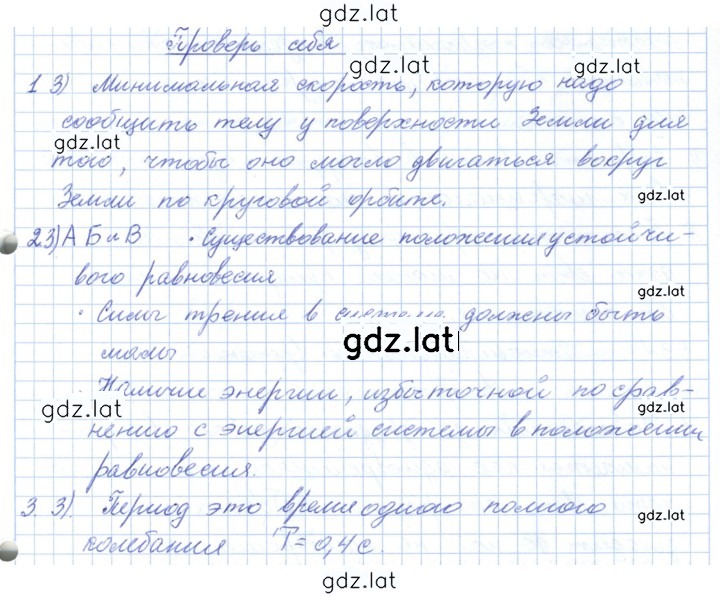 Решение задания № 5 — страница 1
