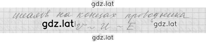 Решение задания № 110 — страница 2
