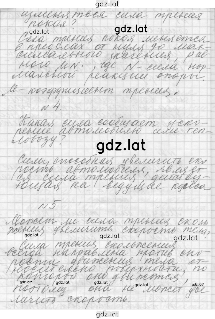 Решение задания № 38 — страница 2