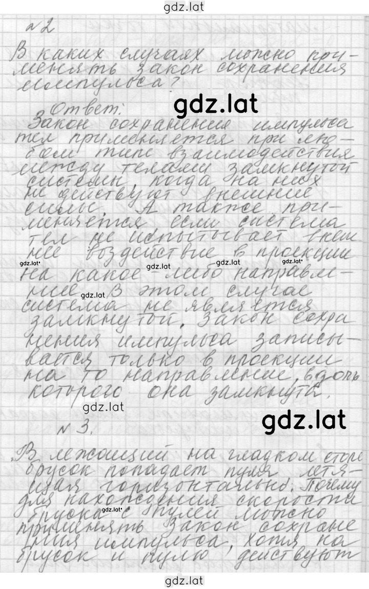 Решение задания № 40 — страница 2