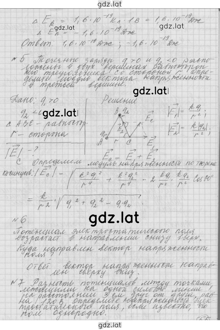 Решение задания № 17 — страница 4