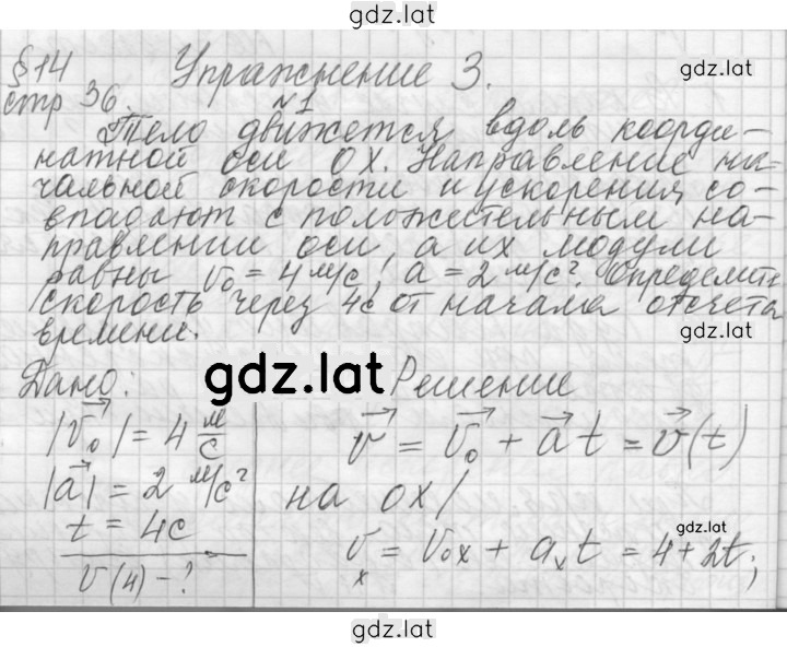 Решение задания № 3 — страница 1