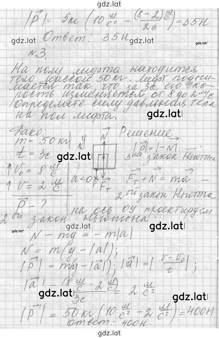 Решение задания № 6 — страница 2