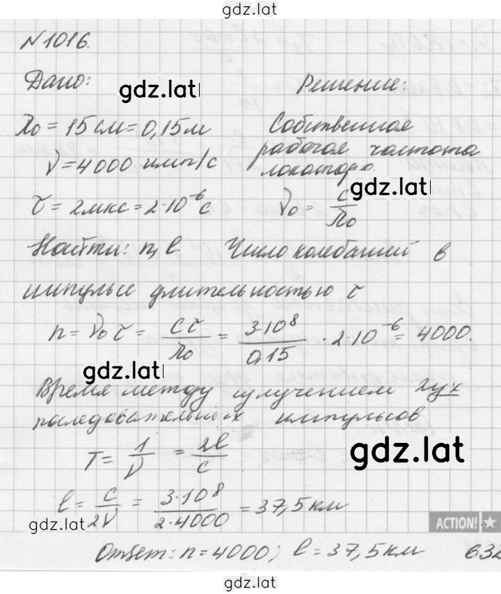 Решение задания № 1016 — страница 1