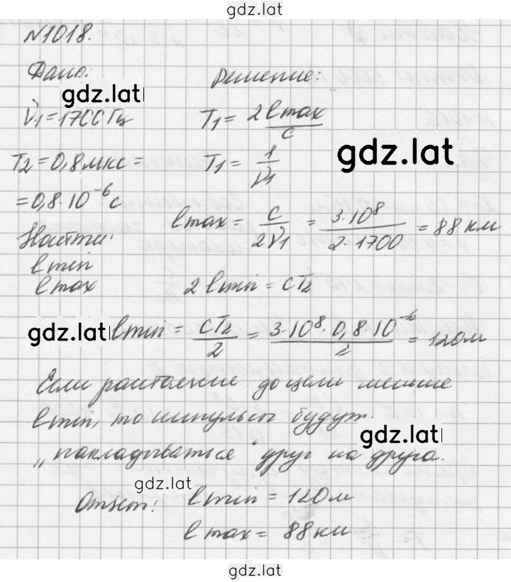 Решение задания № 1018 — страница 1