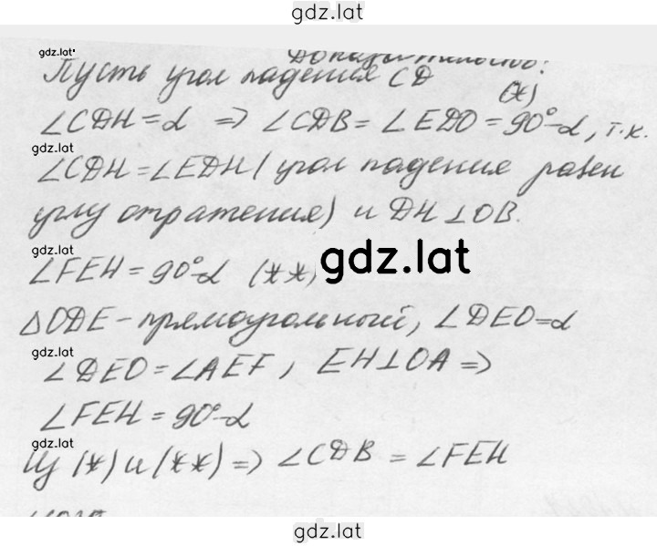 Решение задания № 1024 — страница 2