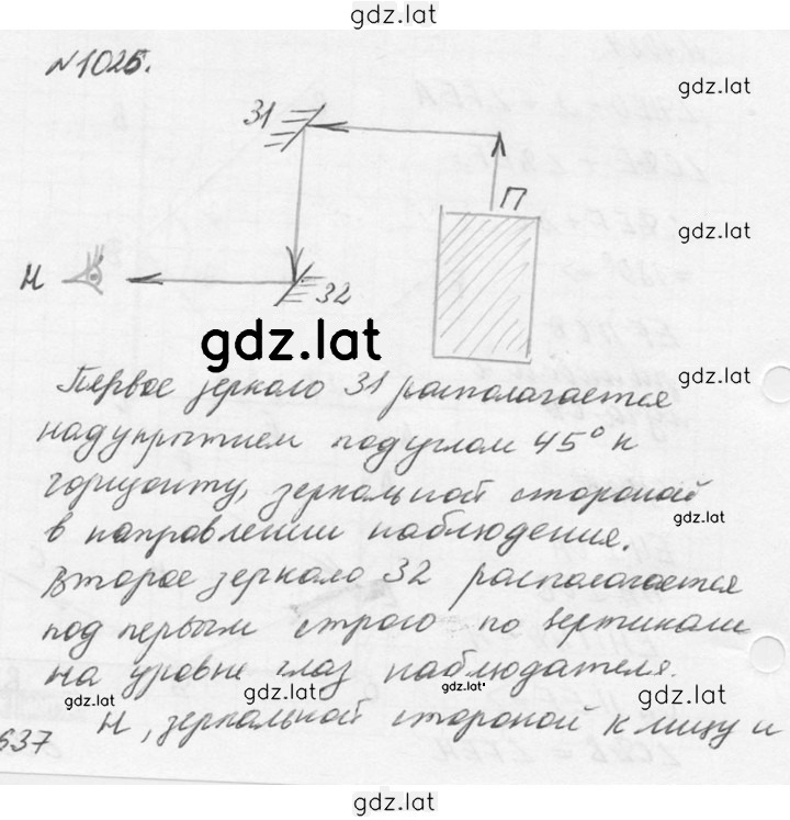 Решение задания № 1025 — страница 1