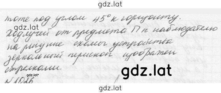 Решение задания № 1025 — страница 2