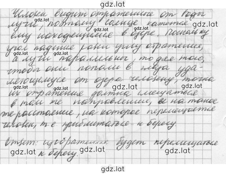 Решение задания № 1027 — страница 2